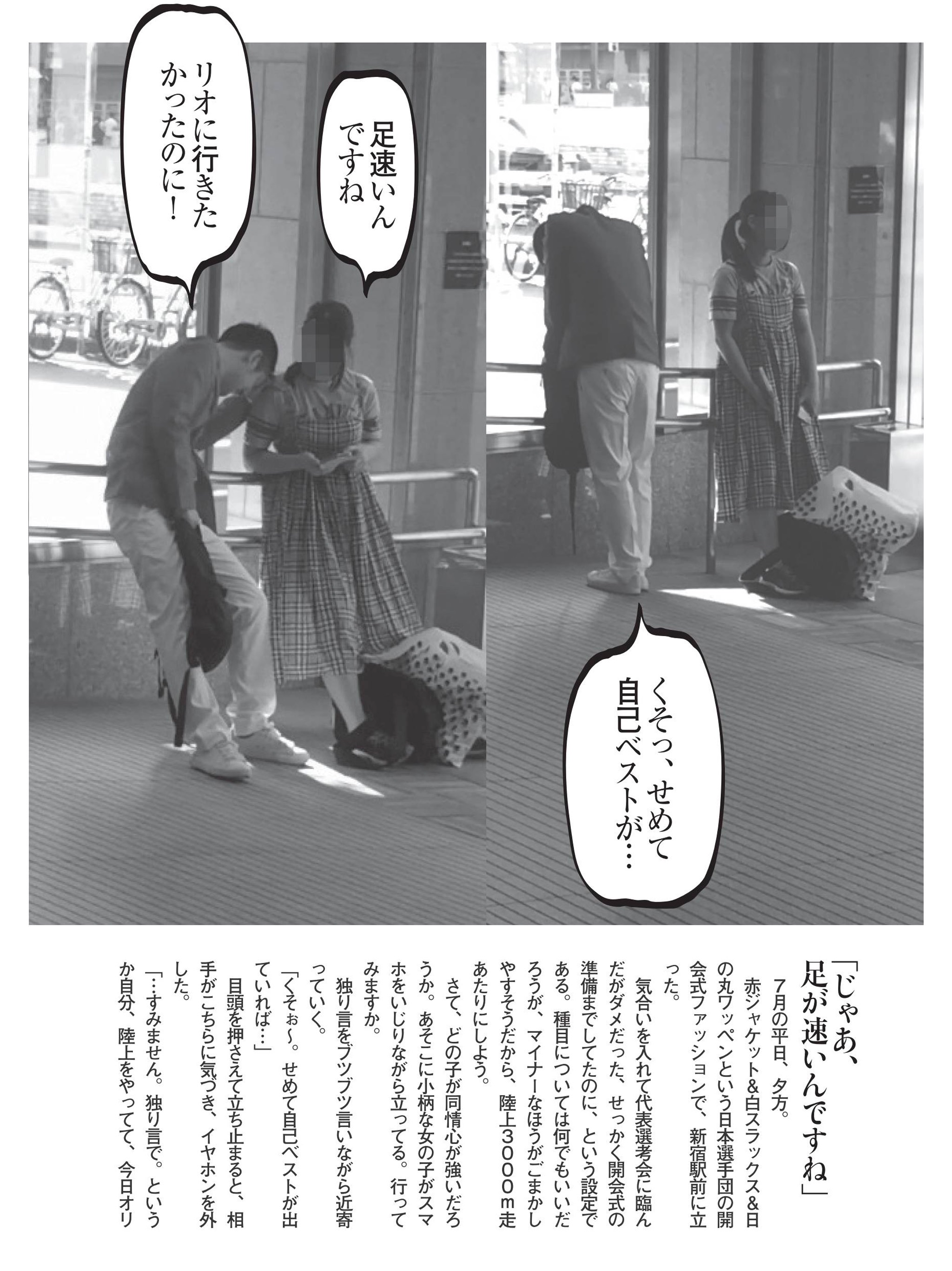 裏モノJAPAN