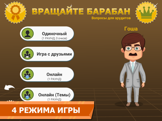 Скачать игру Вращайте барабан - Дом 3D