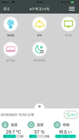 eリモコン screenshot 1