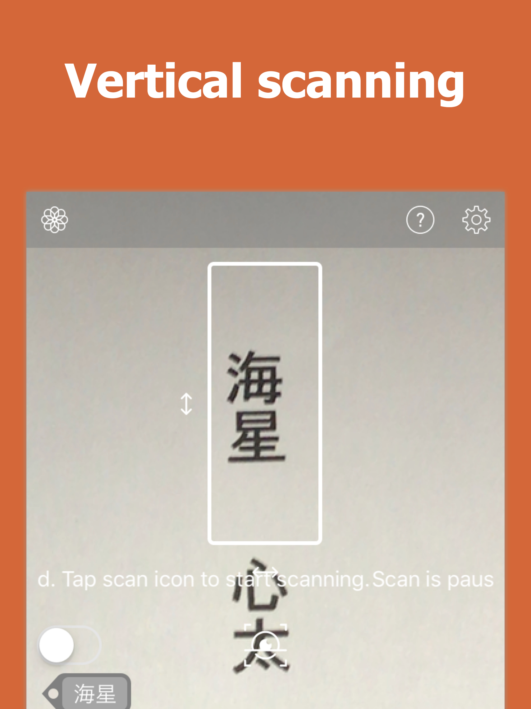 OCR KANJI