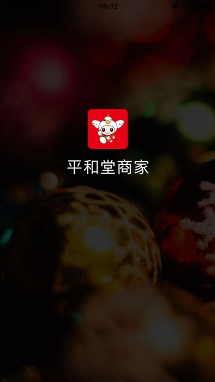 平和堂VIP商家版