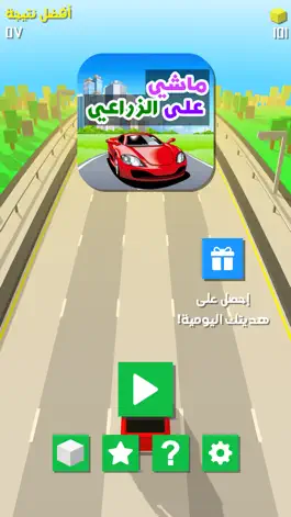 Game screenshot ماشي على الزراعي - لعبة سيارات mod apk