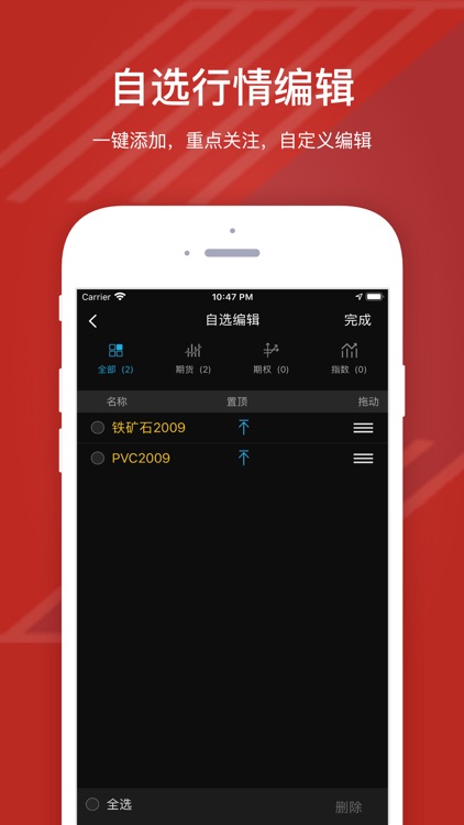 华创财讯通 screenshot-4