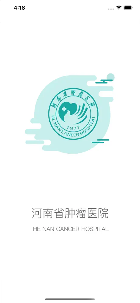 河南省肿瘤医院