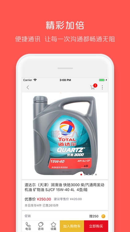 修车人-汽修站版 screenshot-3