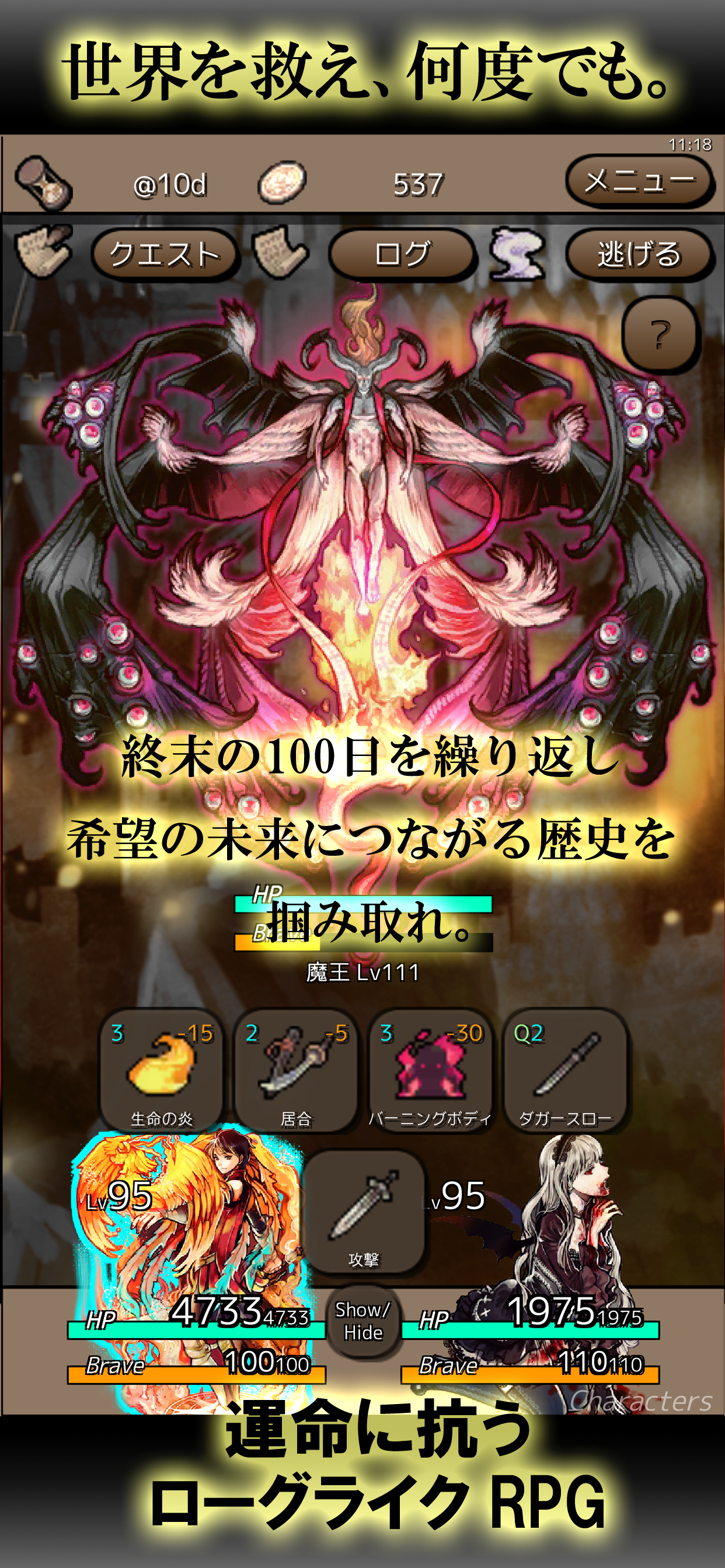 Ending Days screenshot 2