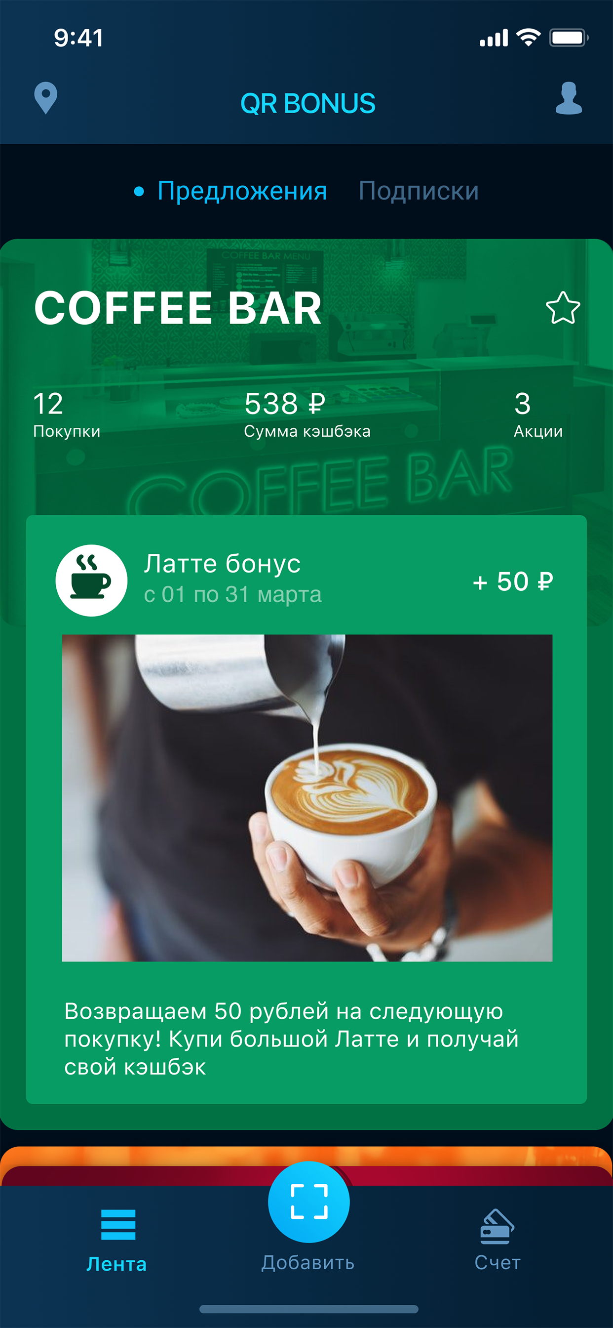 QR-Bonus