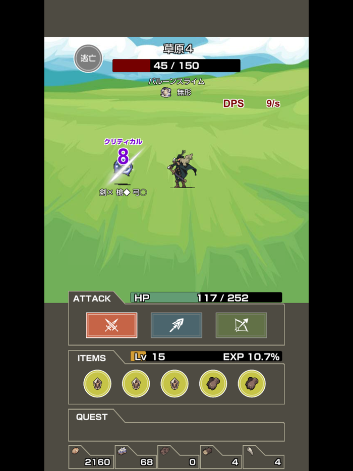 フリックとタップで遊ぶハクスラアクション - ポジスラ