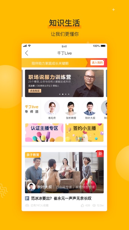 千丁 - 好服务，有温度 screenshot-3