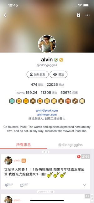噗浪(圖3)-速報App