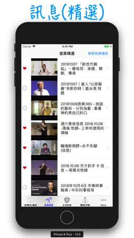 Game screenshot 查經+禱告 hack