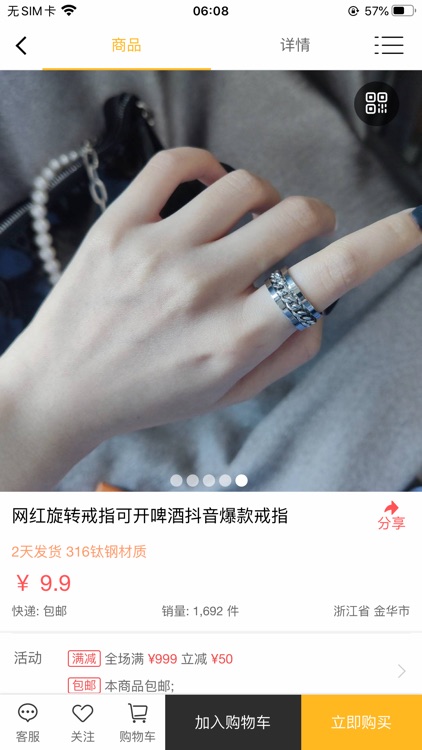 潮客美品 screenshot-3