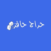 حراج حافز pour PC