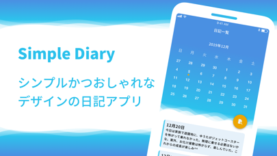 Simple Diary | かわいいデザインのおすすめ画像1