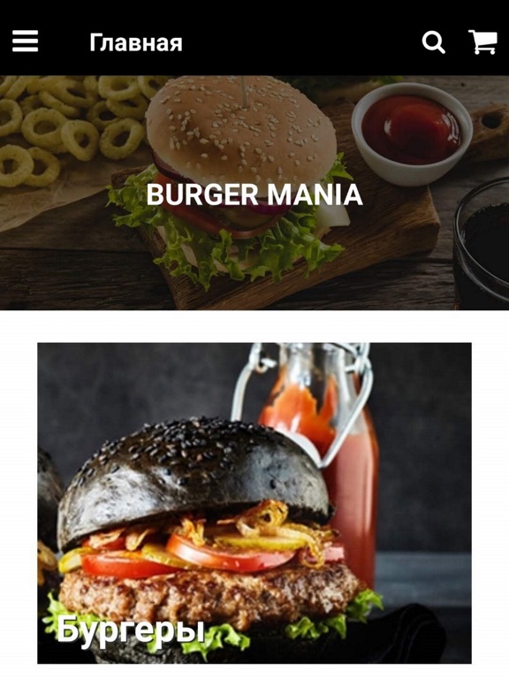 Бургер Мания Нальчик