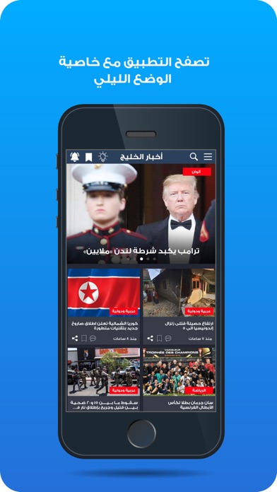Akhbar AlKhaleej أخبار الخليج Screenshot