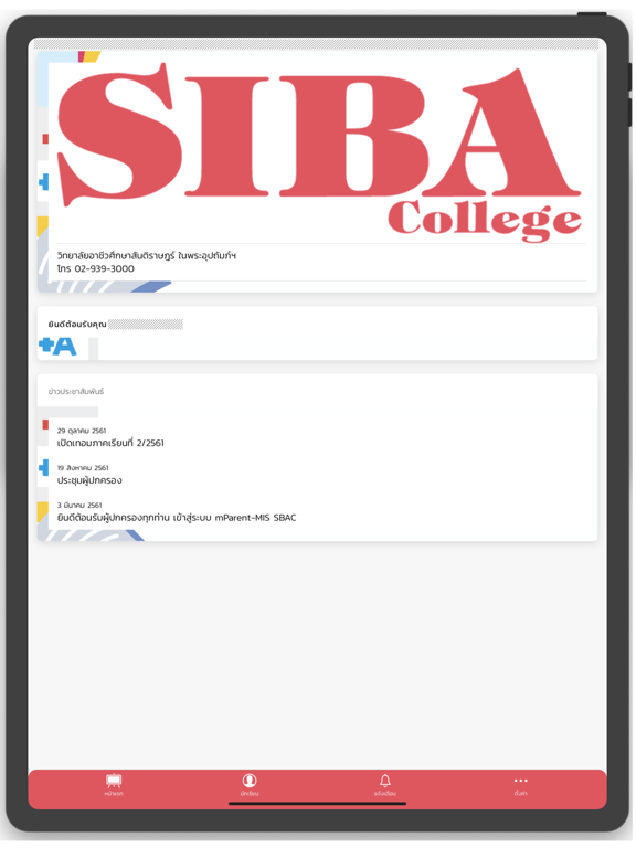 Screenshot #4 pour SIBAParent