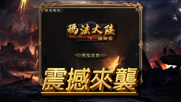 Mafa Continent-Valley of Death