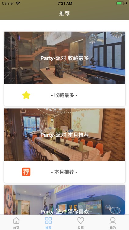 Party-派对 screenshot-5
