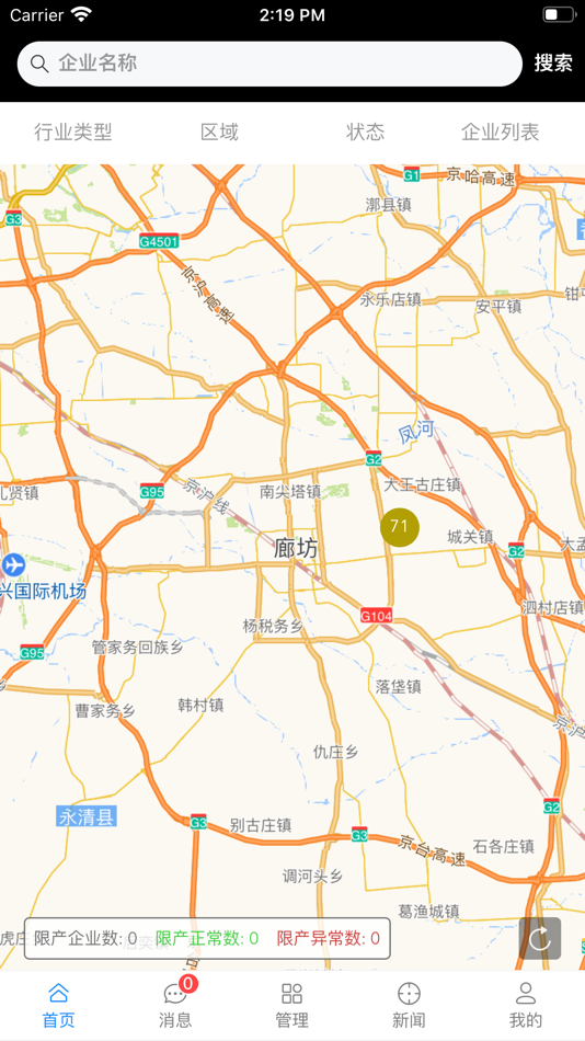 分表计电 (iOS) 由: 洪运 王 分表计电 (iOS) 由: 洪运 王