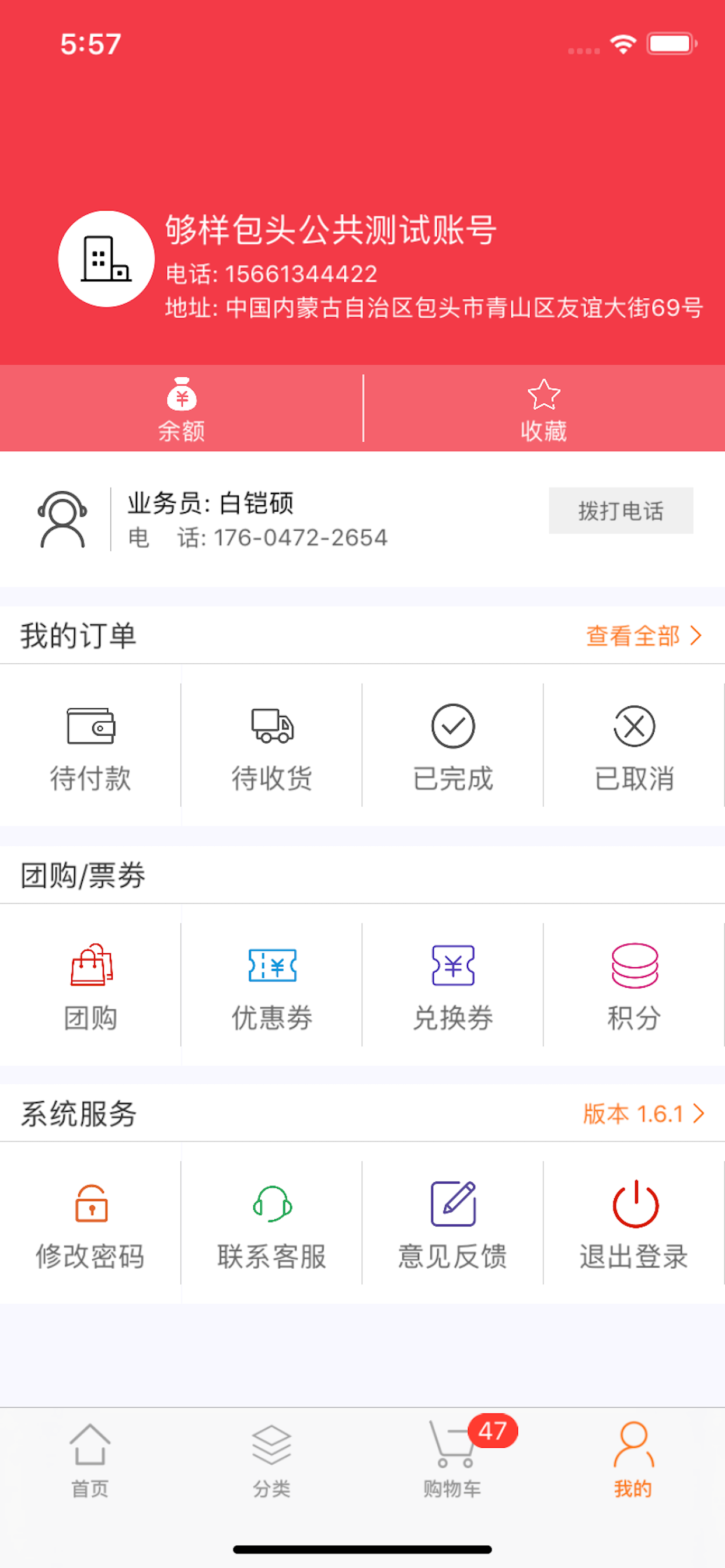 够样优采 screenshot 5