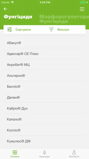 BASF UA screenshot 3