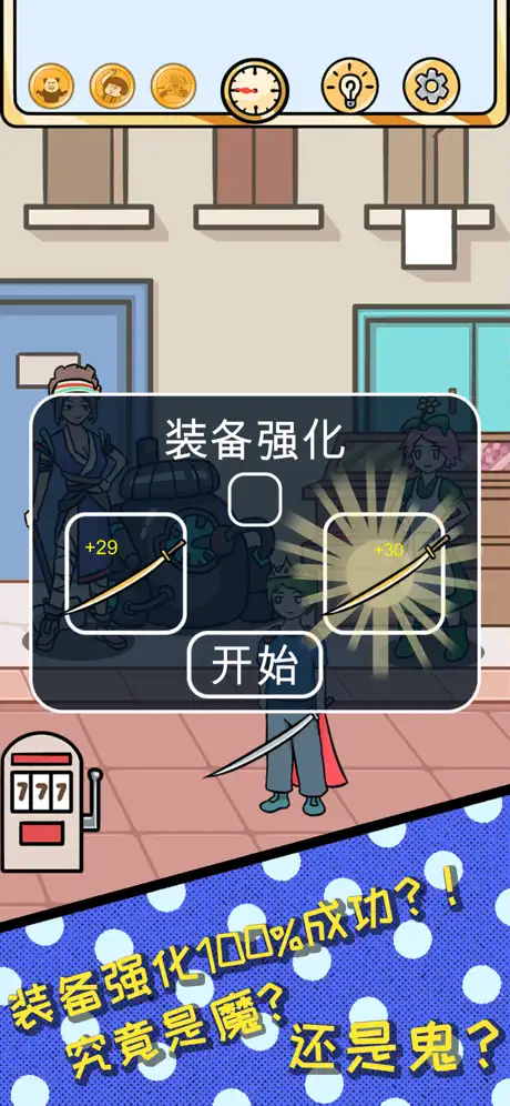 歐皇的煩惱！
