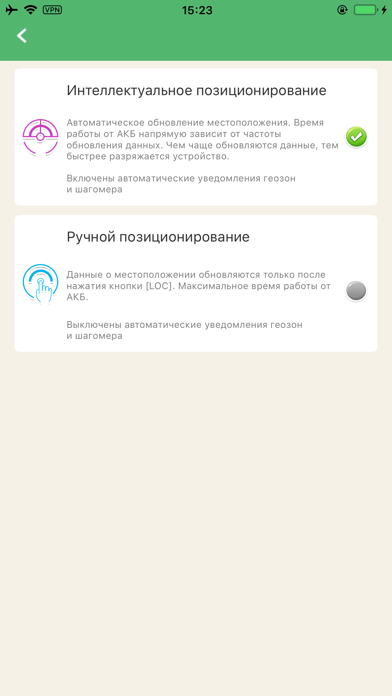 GEOZON Guard Screenshot