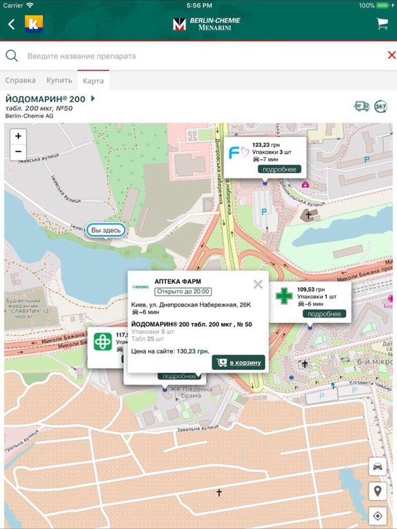 Screenshot #6 pour Berlin-Chemie Компендиум