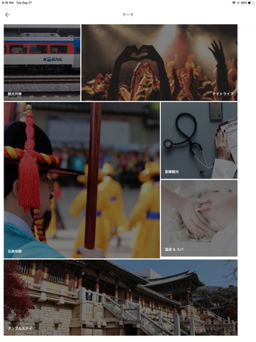 VISITKOREA : Official Guideのおすすめ画像4