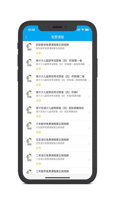 优维苑教育 screenshot 3
