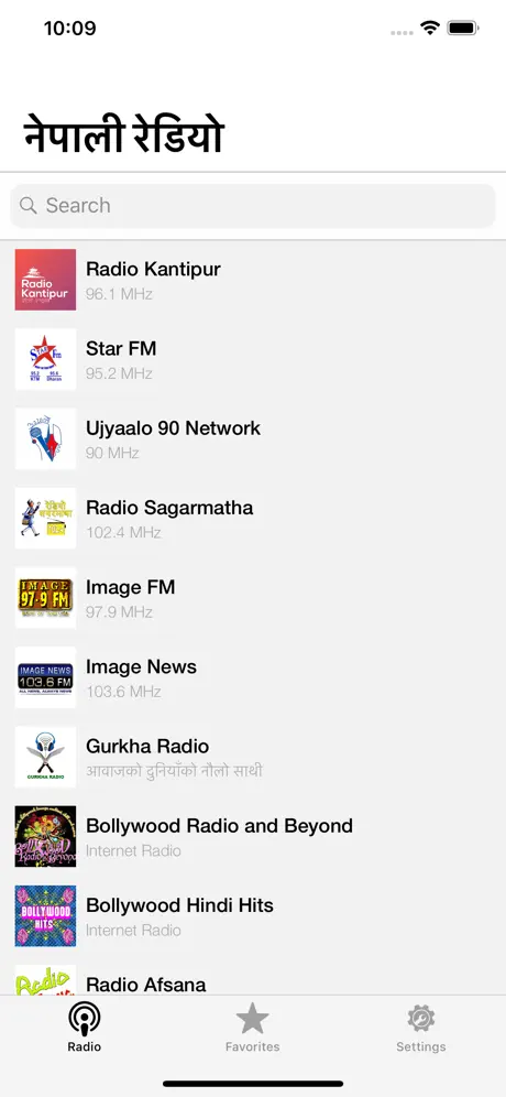 Hamro Nepali FM Radio