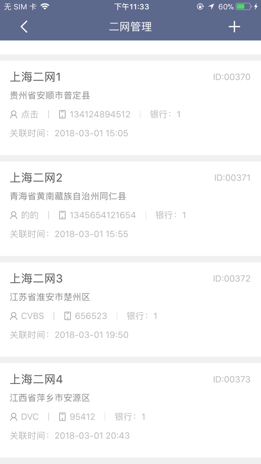#2. 易查库-专业车辆查库 (iOS) 由: 北京车车网络技术有限公司
