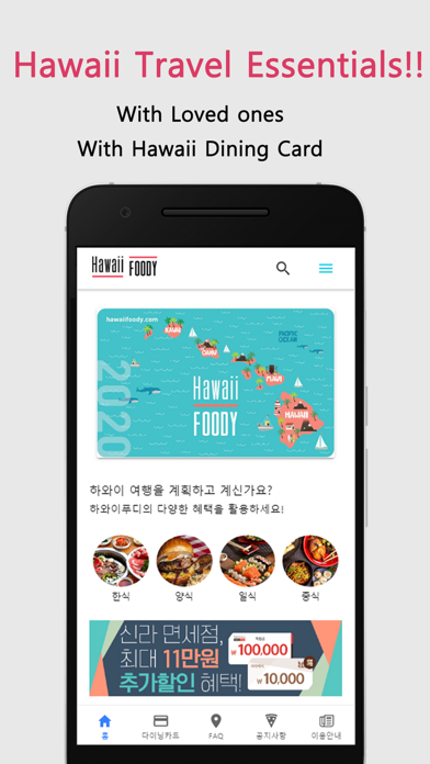 Hawaiifoody Dining Card iPhone screenshot 3 - Travel app