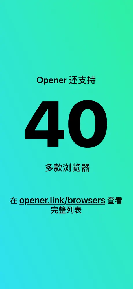 Opener ‒ open links in apps