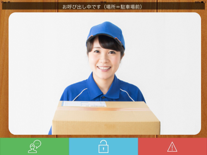 スマホインターホン