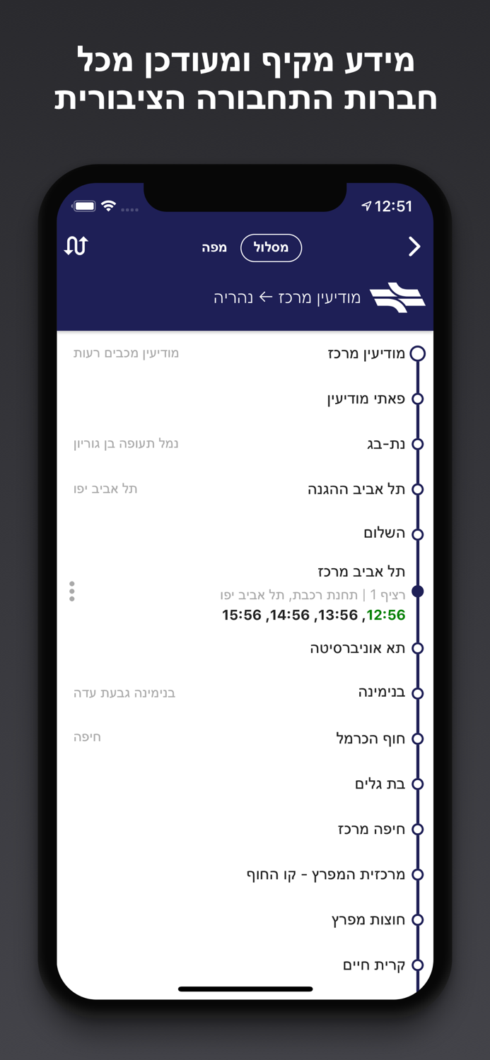 אוטובוס קרוב - Bus Nearby