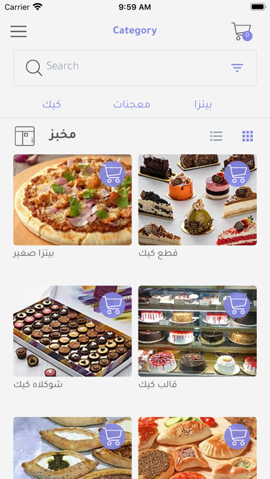 اشياء زاكية app screenshot 2
