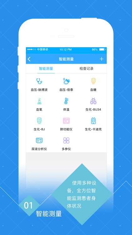 健康确山医生端