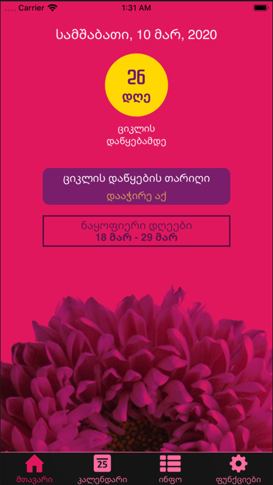 Screenshot #1 pour My Calendar Geo