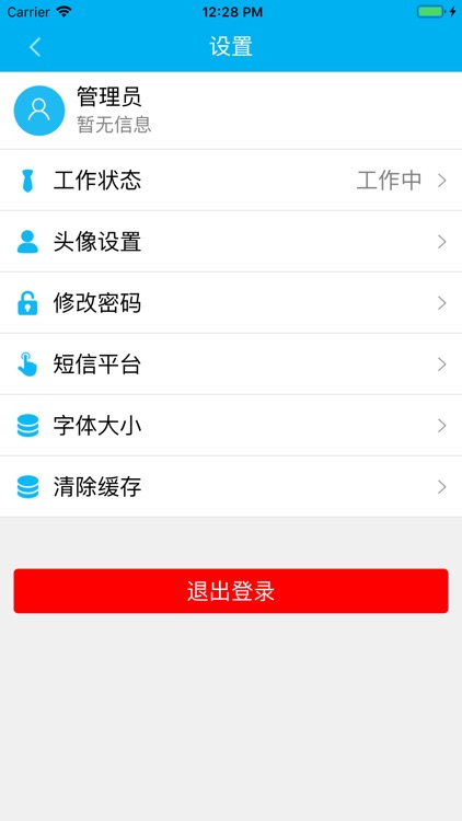 平台综合管理与移动办公系统