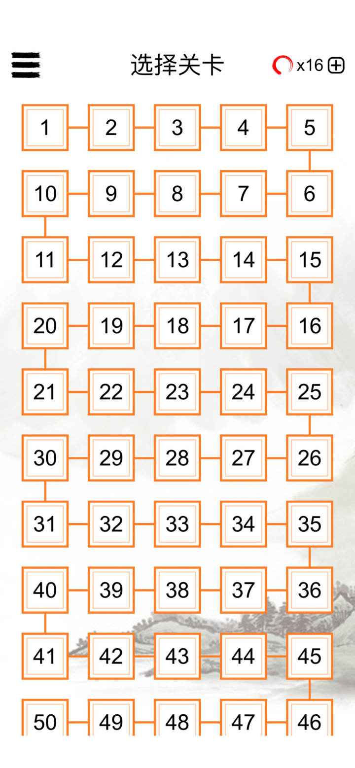 成语消除大闯关 screenshot 4