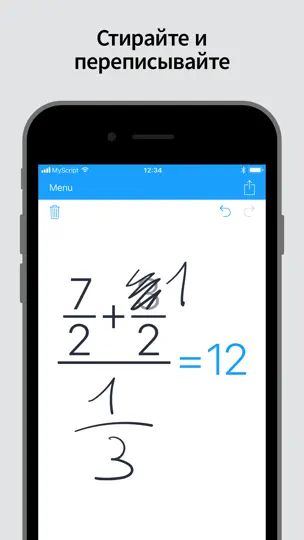 Скриншот MyScript Calculator на iPhone 2