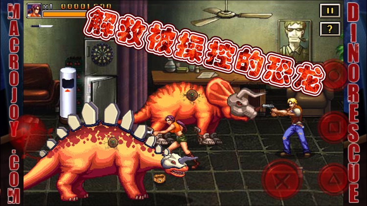 恐龙新世纪快打 - 街机游戏 screenshot-4