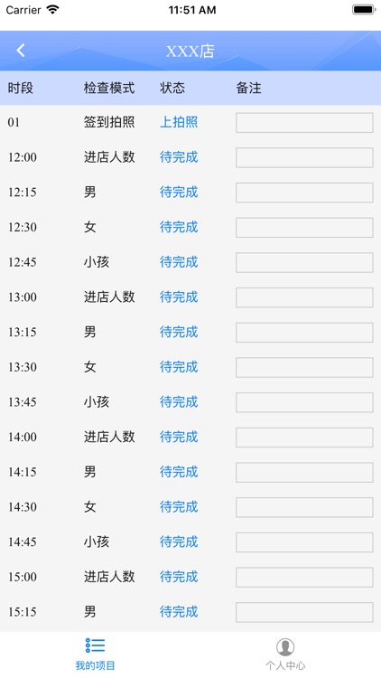 人流量监测大师