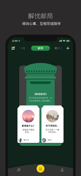 Game screenshot 平行世界 - 一人独处或在世界深处相遇 apk