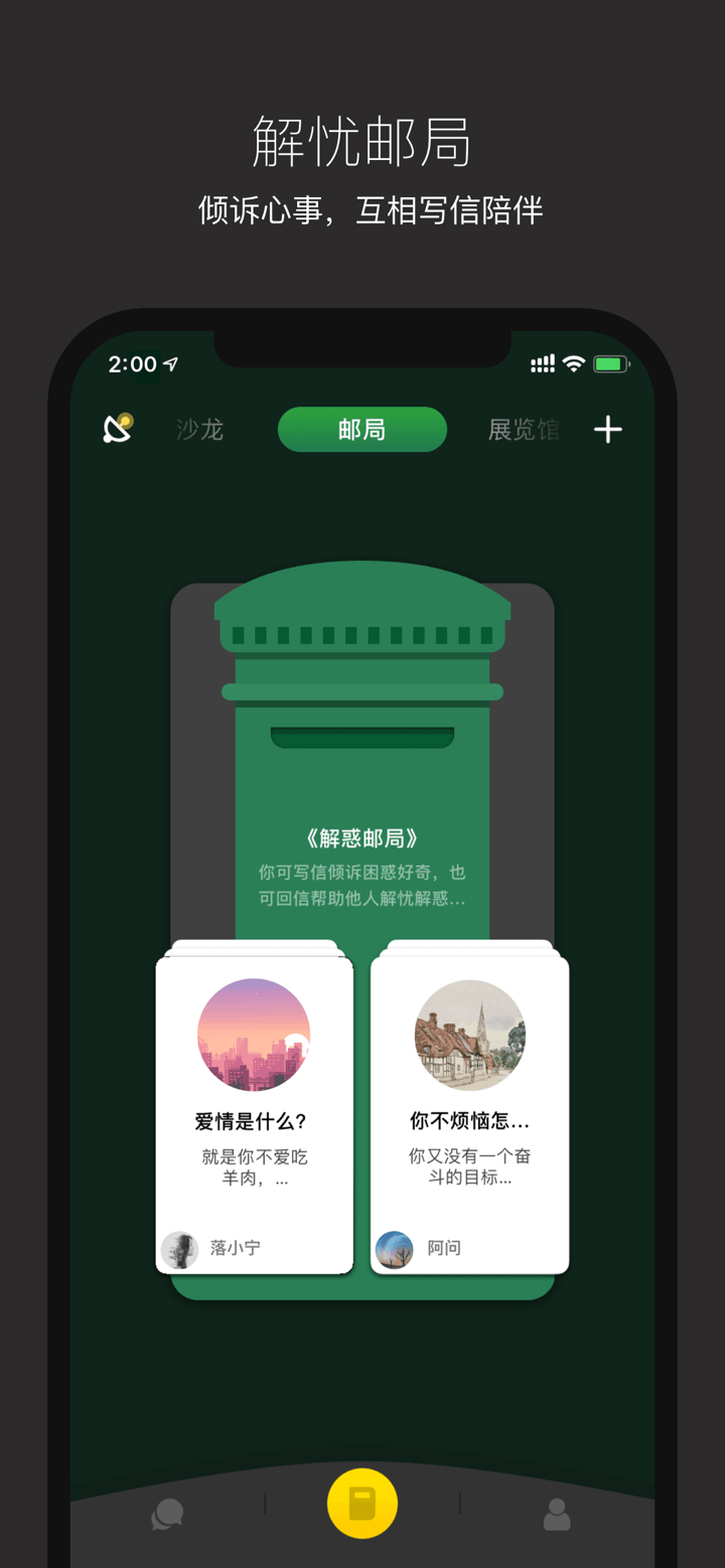 平行世界 - 一人独处或在世界深处相遇 screenshot 2