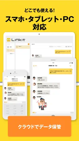 Linkit screenshot 5