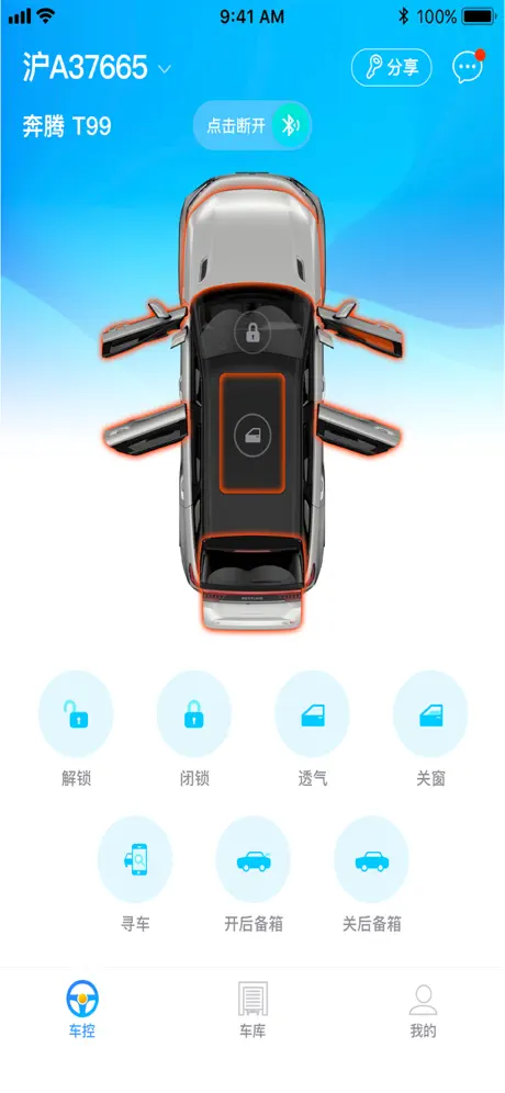奔腾数字钥匙
