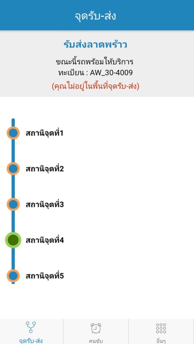 Screenshot #2 pour Daily Bus